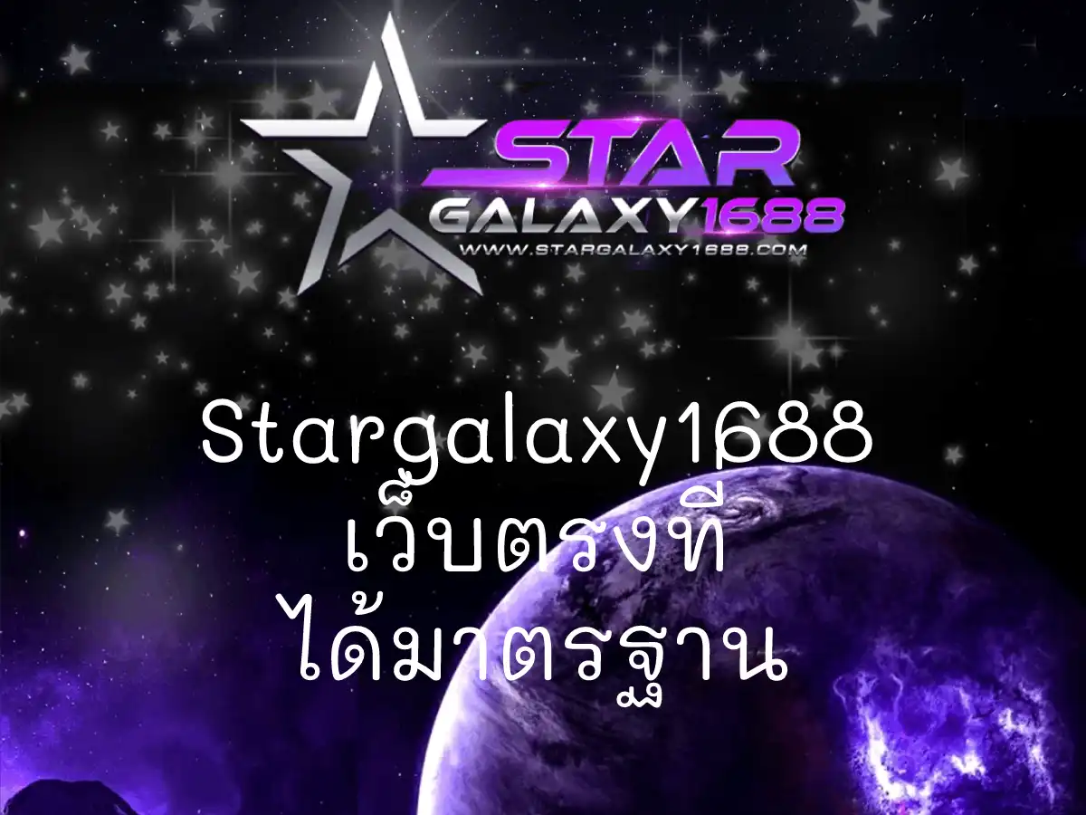 Stargalaxy1688 1