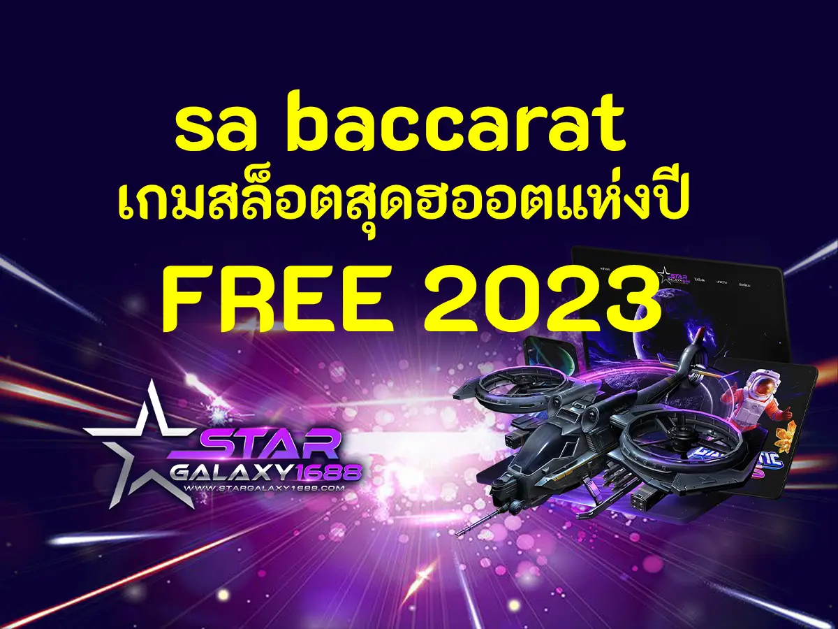 sa baccarat เกมสล็อตสุดฮออตแห่งปี | FREE 2023
