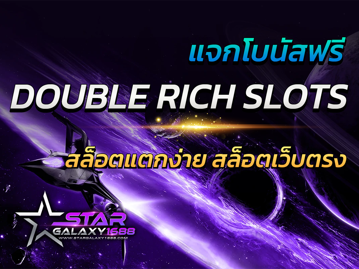 double rich slots